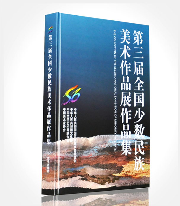 企業(yè)畫冊印刷