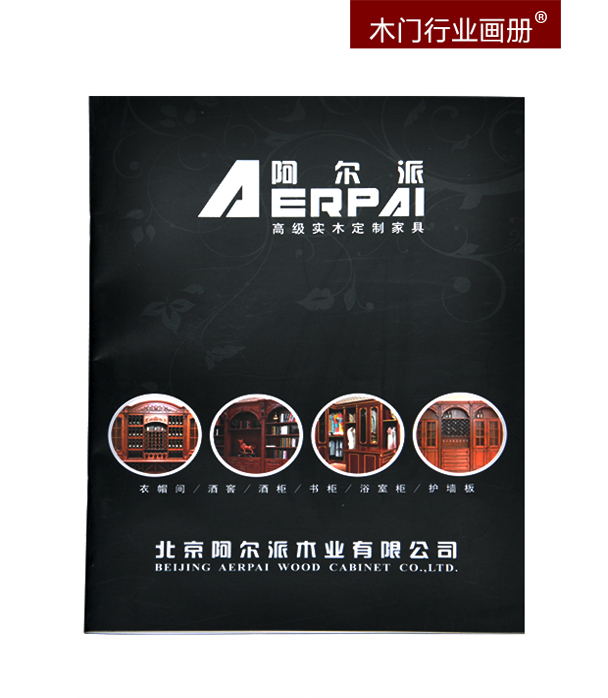 高檔畫冊(cè)印刷 高檔畫冊(cè)印刷