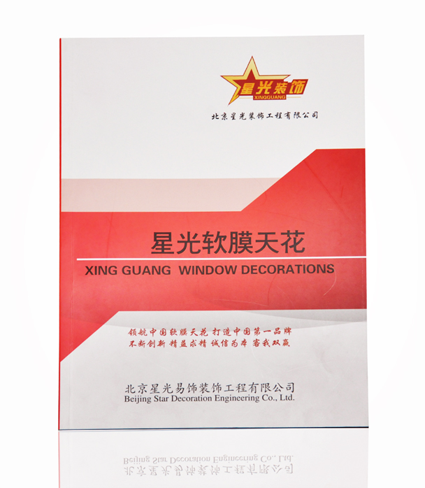 企業(yè)宣傳畫冊