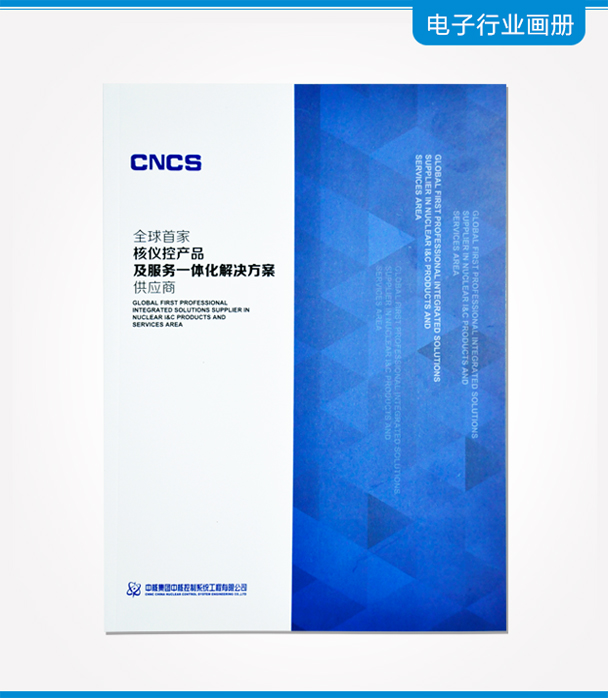 產(chǎn)品畫冊印刷