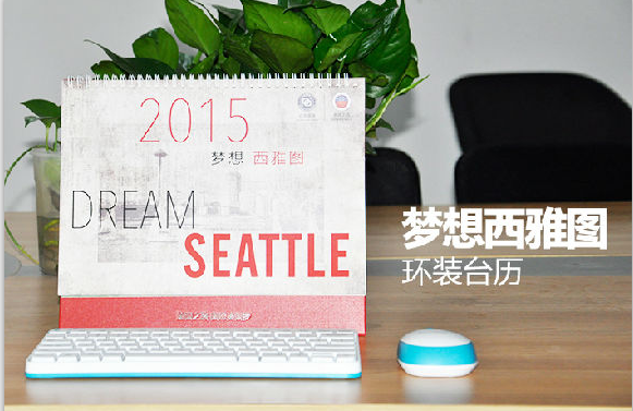 臺歷印刷 臺歷印刷