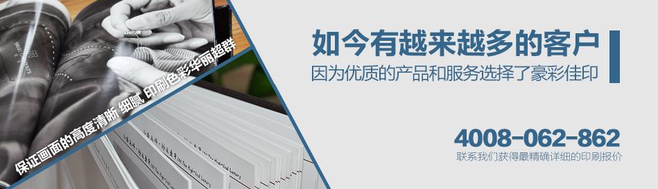 北京印刷廠 北京印刷廠