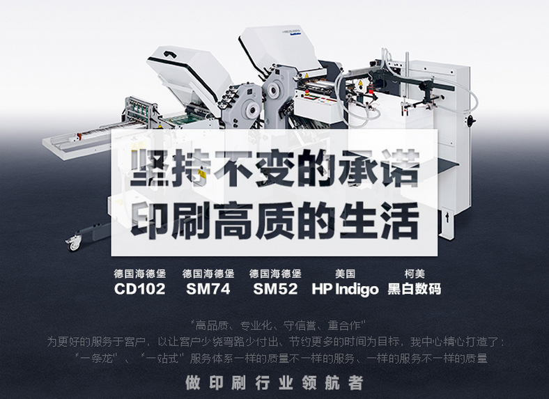 北京印刷公司、朝陽印刷廠首選豪彩佳印 北京印刷公司、朝陽印刷廠首選豪彩佳印