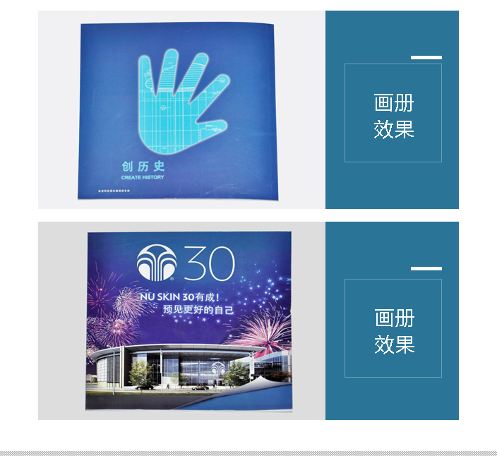 宣傳冊印刷