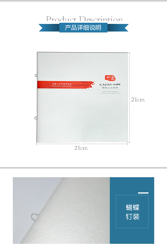 蝴蝶裝訂畫冊(cè)印刷