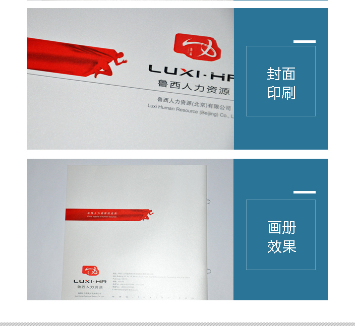 北京畫冊(cè)印刷