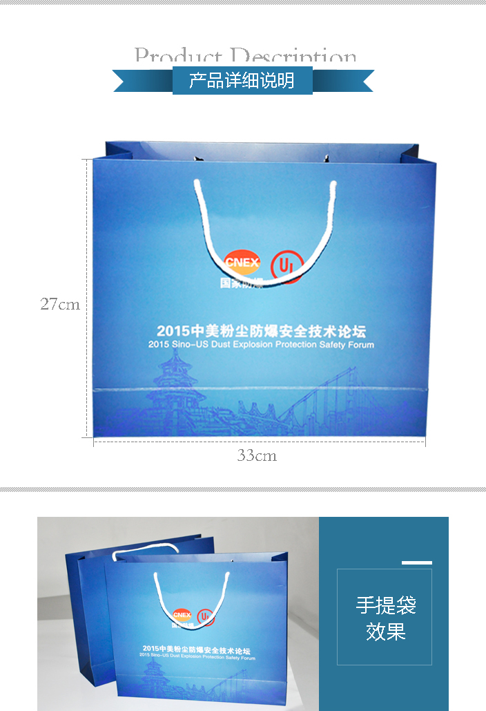 國家防爆手提袋印刷