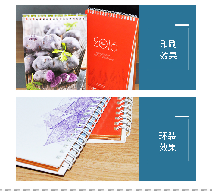 2016年臺(tái)歷訂制