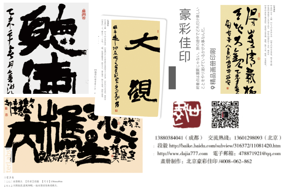 書法畫冊印刷 書法畫冊印刷