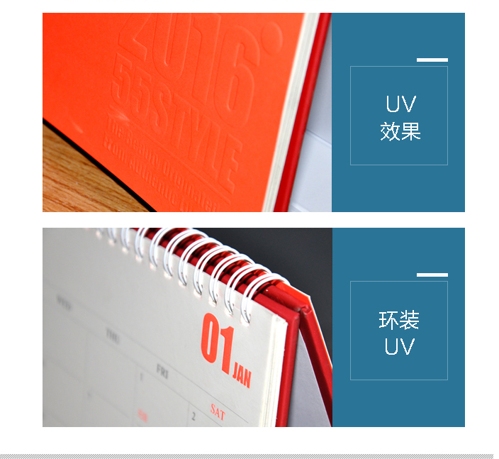 我愛購物網(wǎng)臺(tái)歷印刷