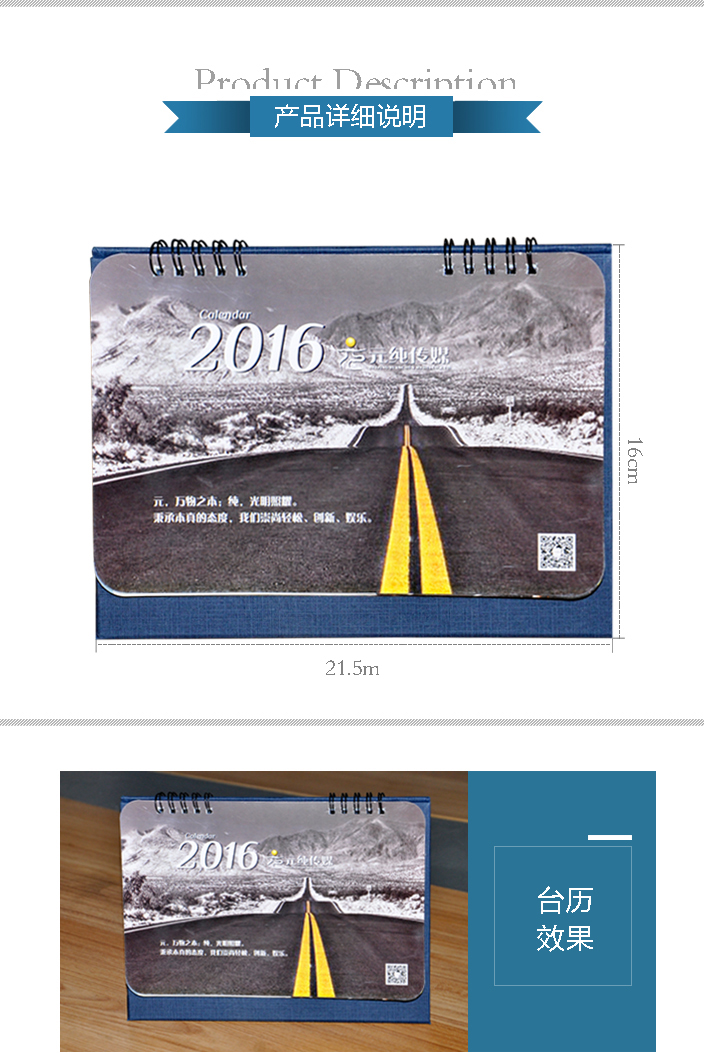 元純傳媒臺歷印刷