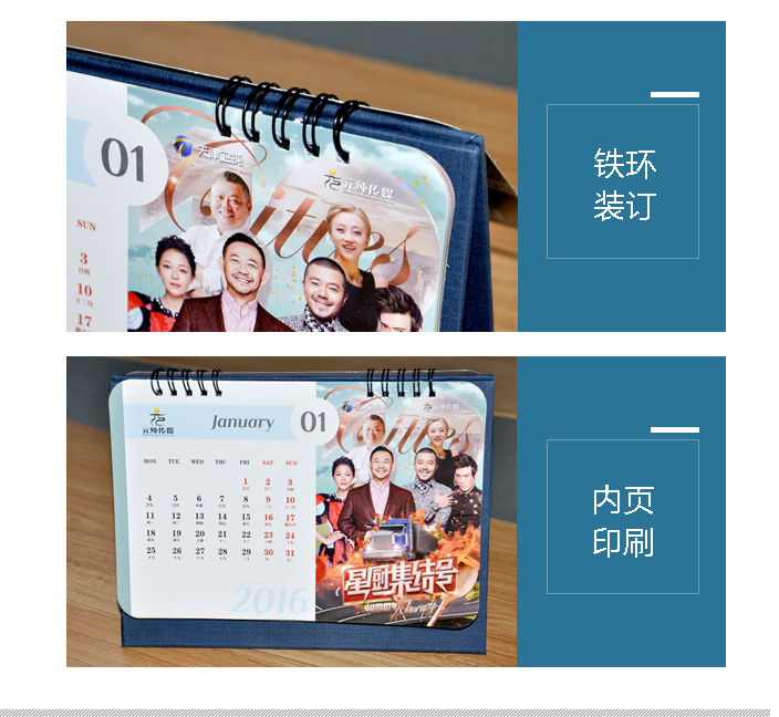 元純傳媒臺歷印刷