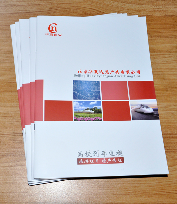 畫冊(cè)印刷 畫冊(cè)印刷