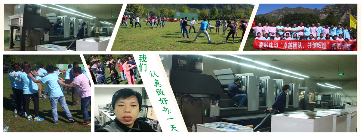 豪彩佳印 豪彩佳印