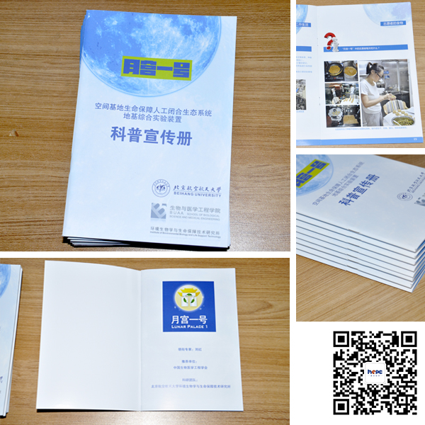 宣傳冊印刷 宣傳冊印刷