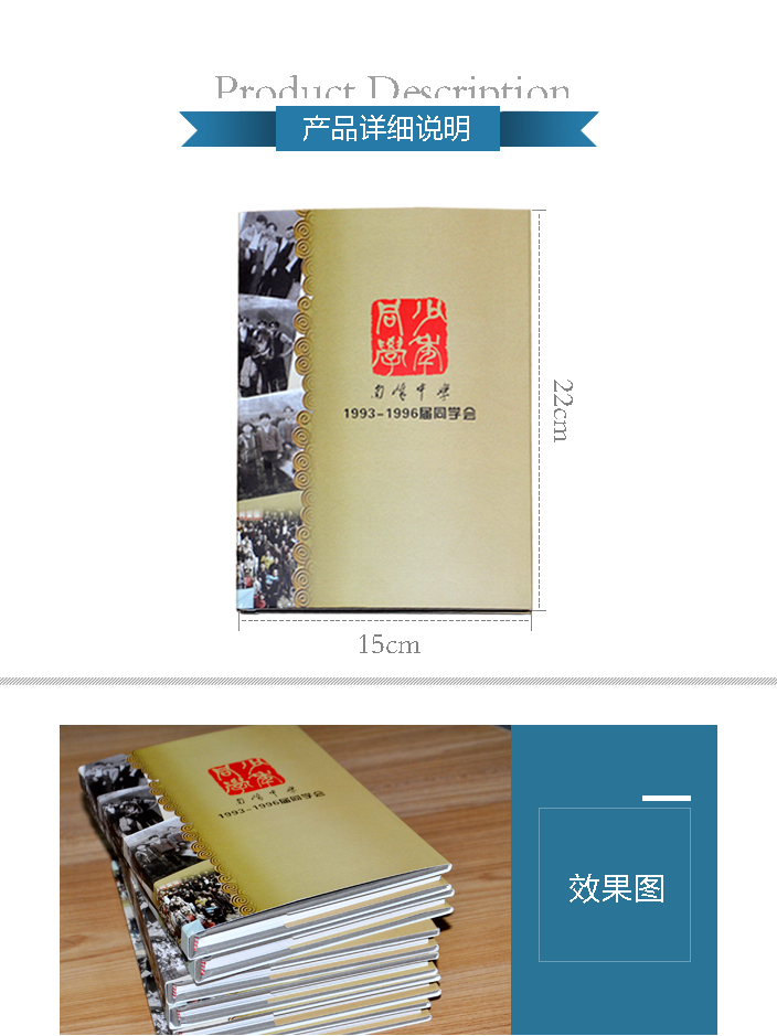 南峰中學(xué)同學(xué)會紀(jì)念手冊