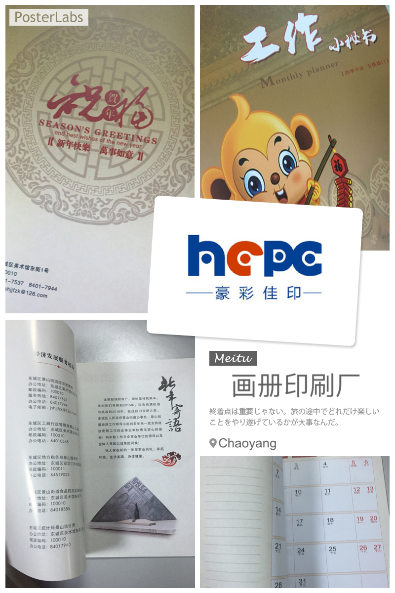 宣傳冊(cè)印刷