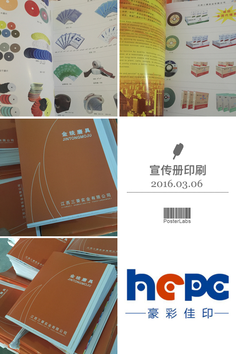 宣傳冊(cè)印刷