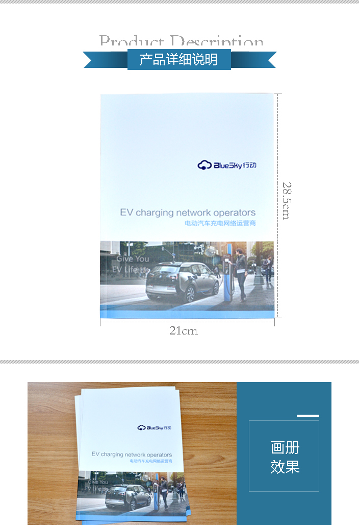 企業(yè)畫(huà)冊(cè)印刷