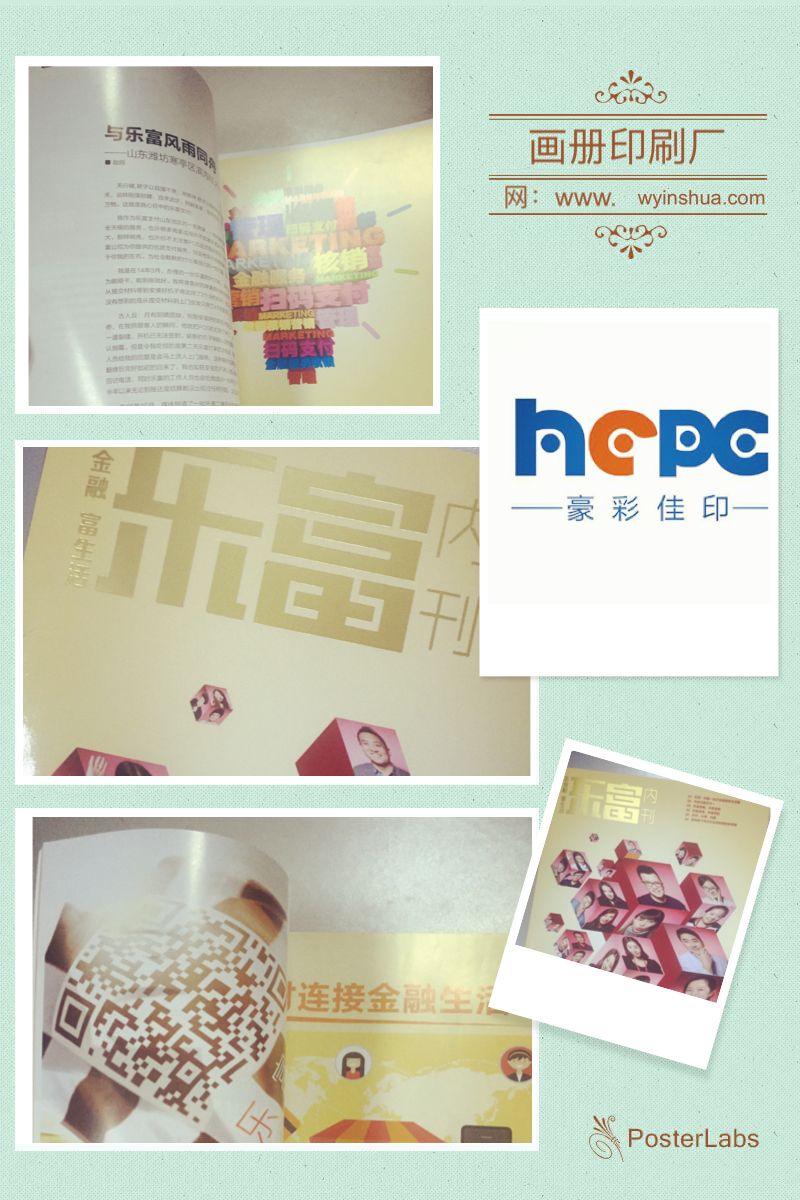 宣傳畫(huà)冊(cè)印刷