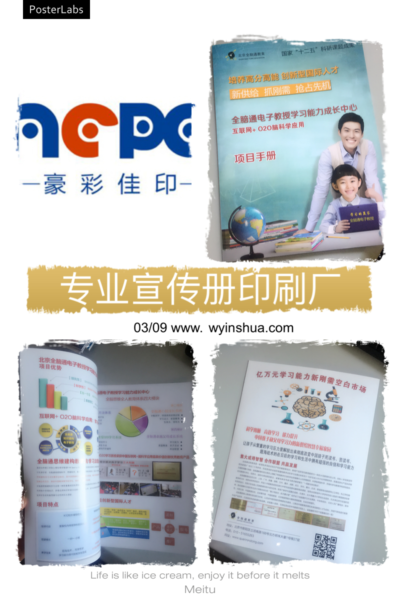 教育畫(huà)冊(cè)印刷