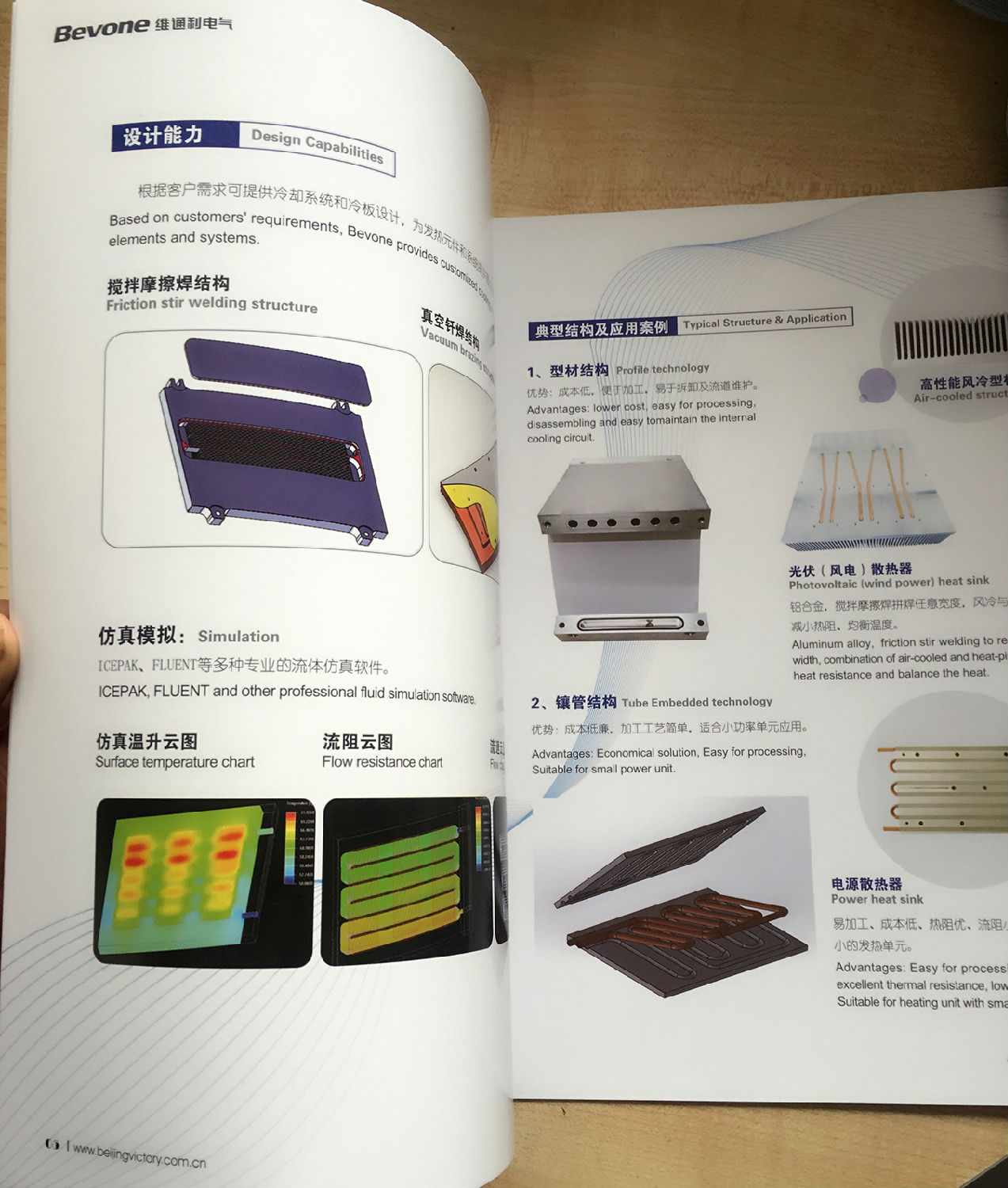 宣傳冊(cè)印刷