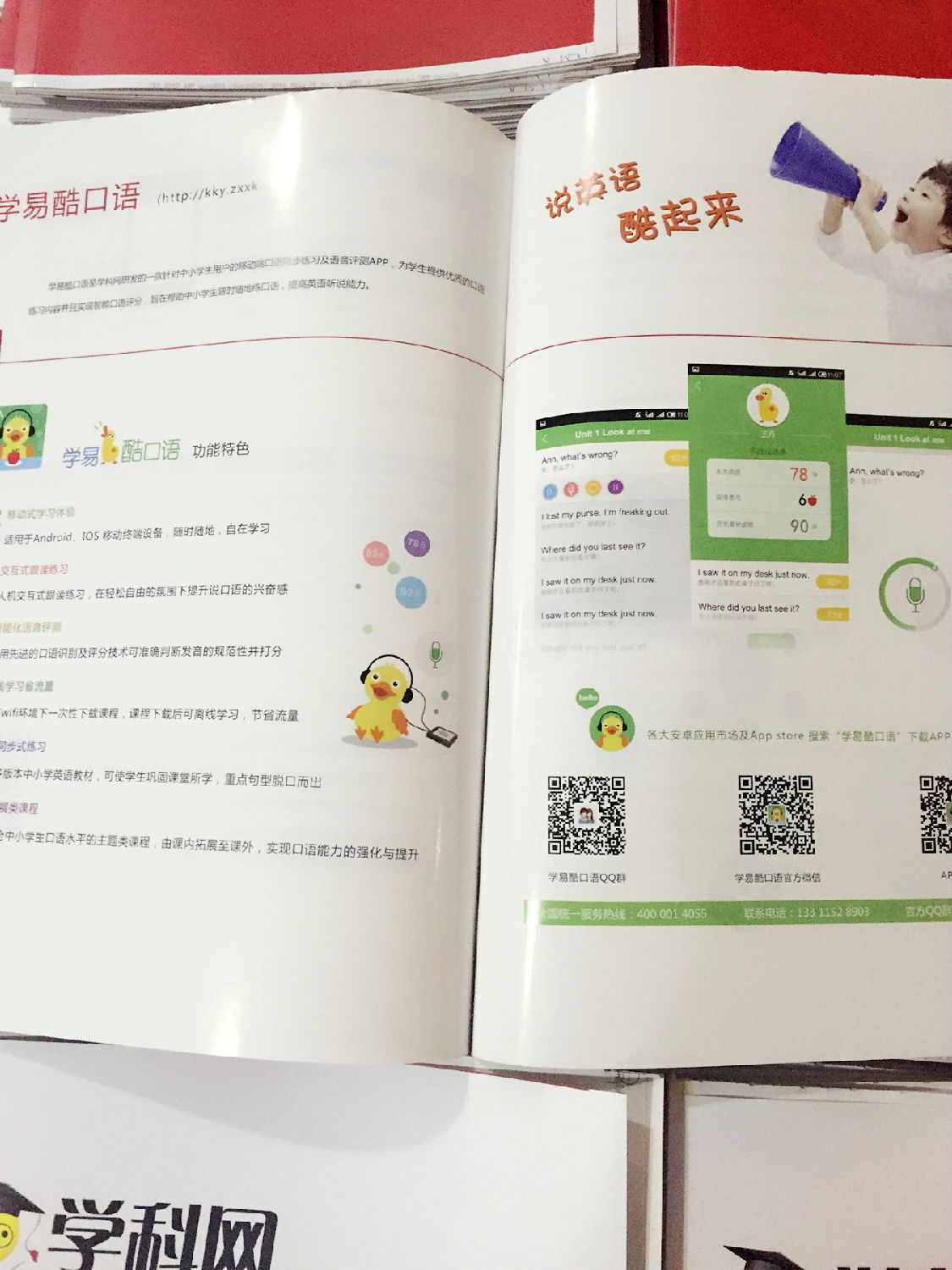 豪彩佳印宣傳冊印刷