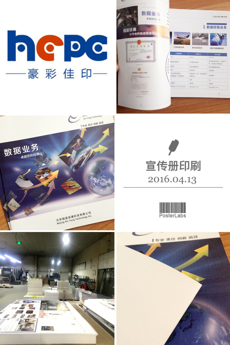 壓紋畫冊(cè)印刷 