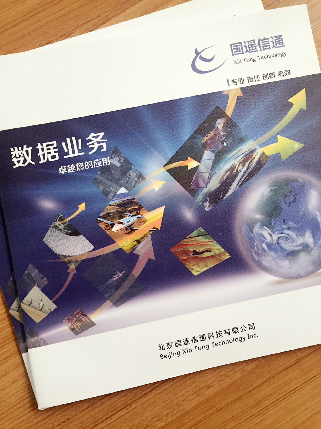 豪彩宣傳冊(cè)印刷