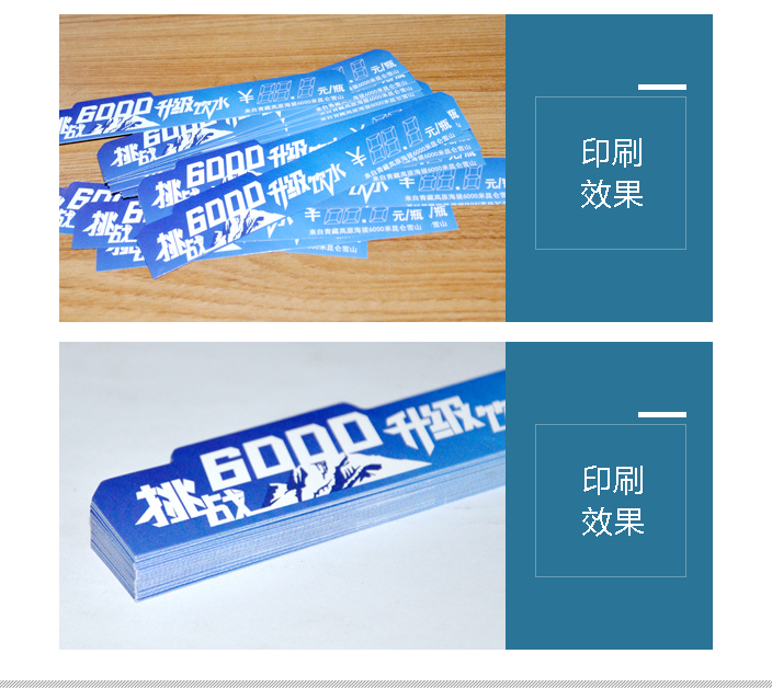 礦泉水價(jià)簽