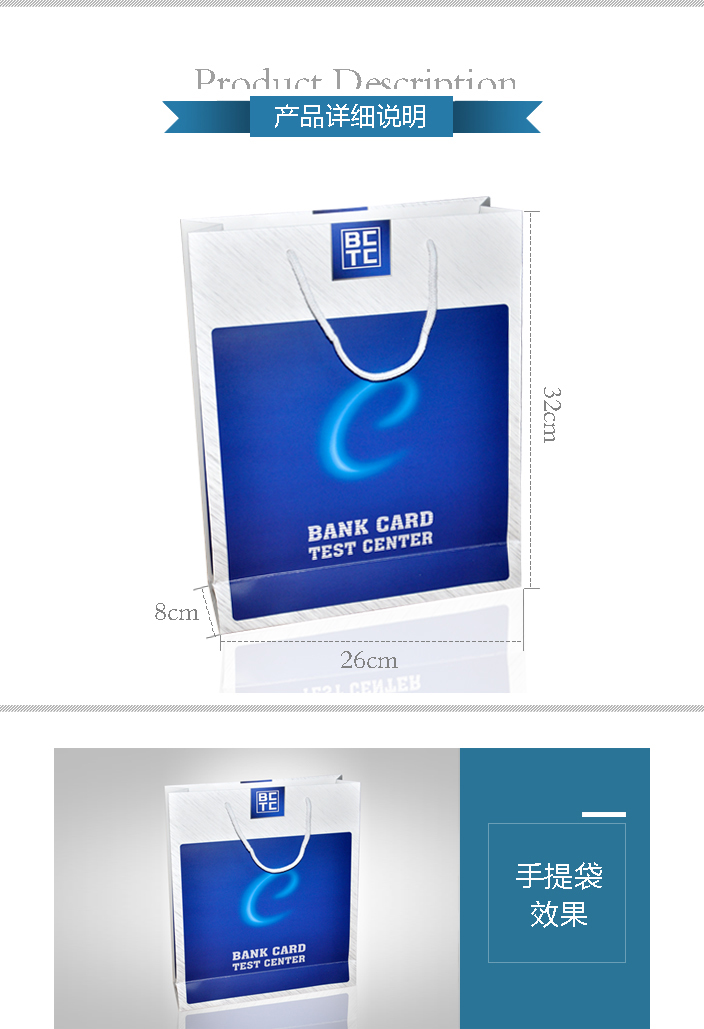 國(guó)家金融IC卡安全檢測(cè)中心手提袋印刷