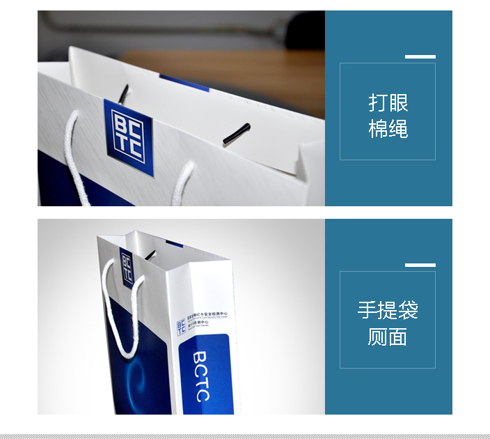 國(guó)家金融IC卡安全檢測(cè)中心手提袋印刷