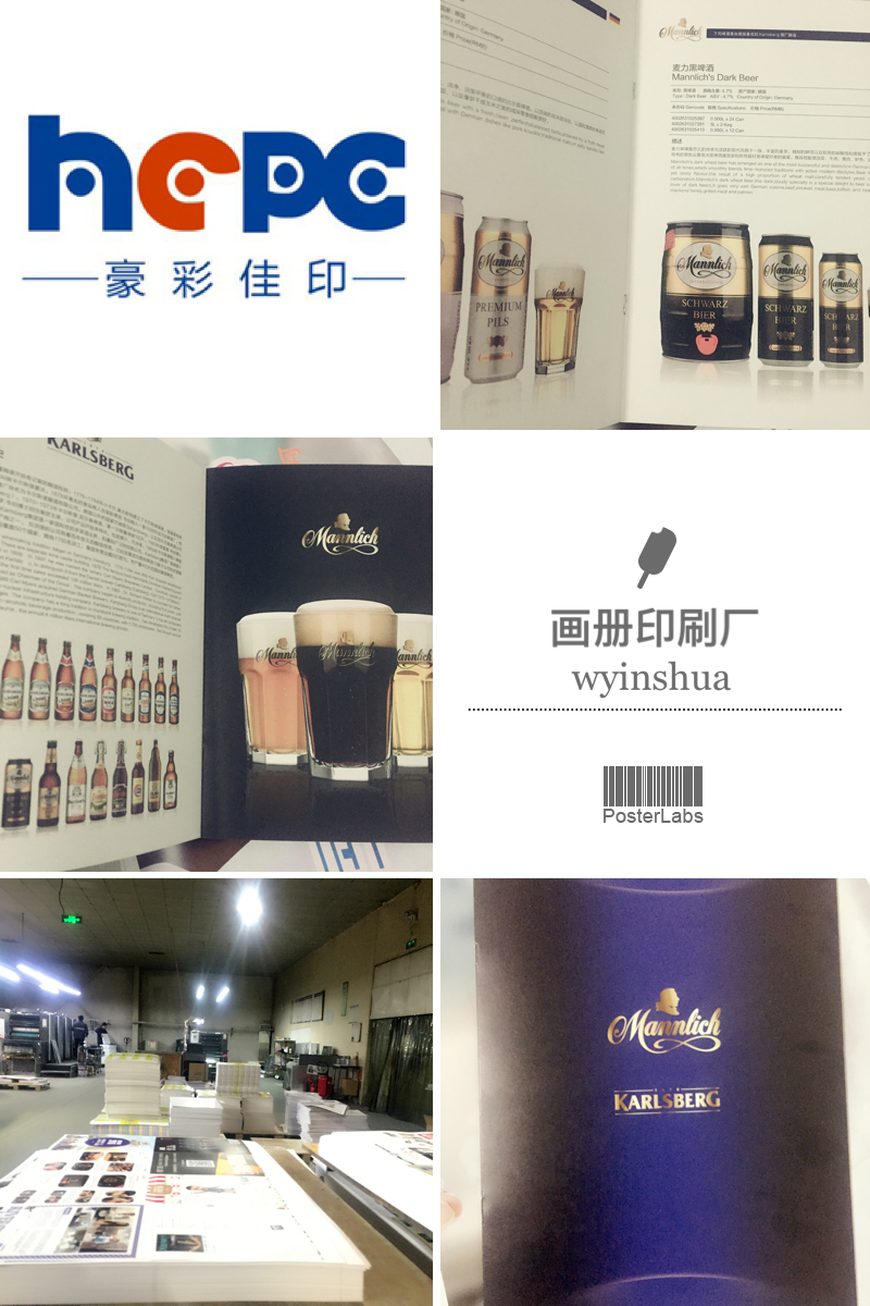 酒業(yè)畫(huà)冊(cè)印刷
