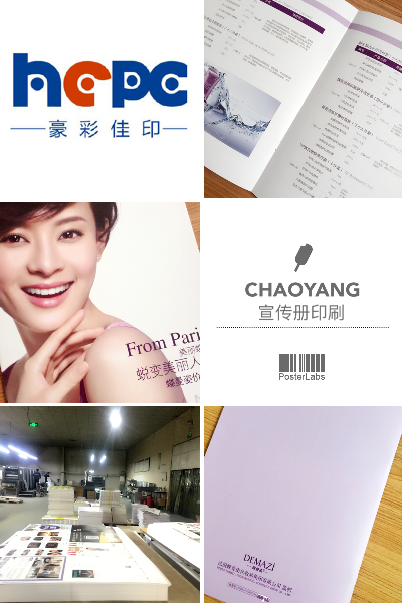 企業(yè)畫冊(cè)印刷