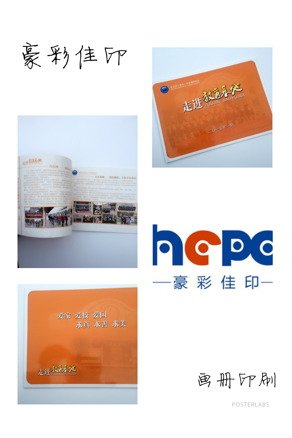 教育宣傳冊印刷