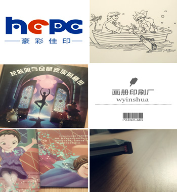 硬殼精裝畫冊(cè)印刷