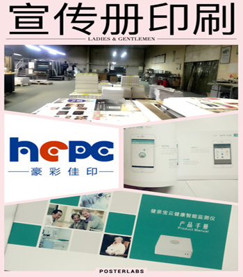 宣傳冊印刷廠