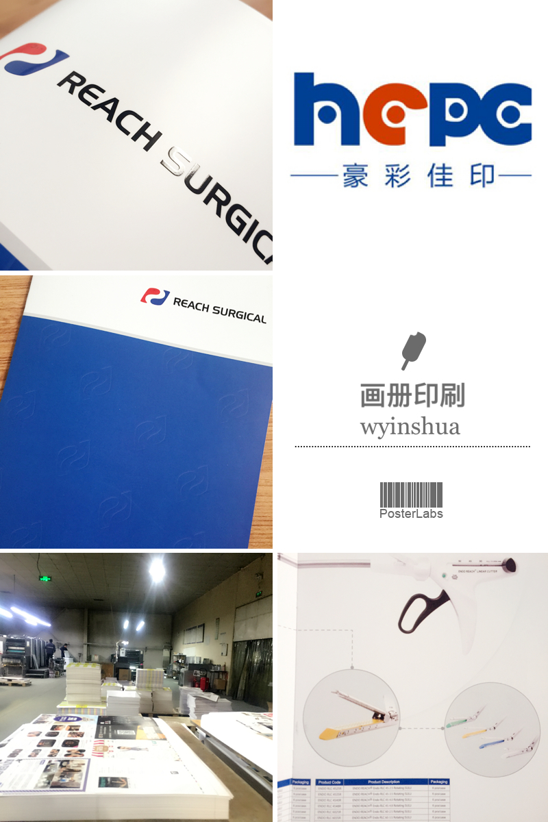 企業(yè)畫冊(cè)印刷