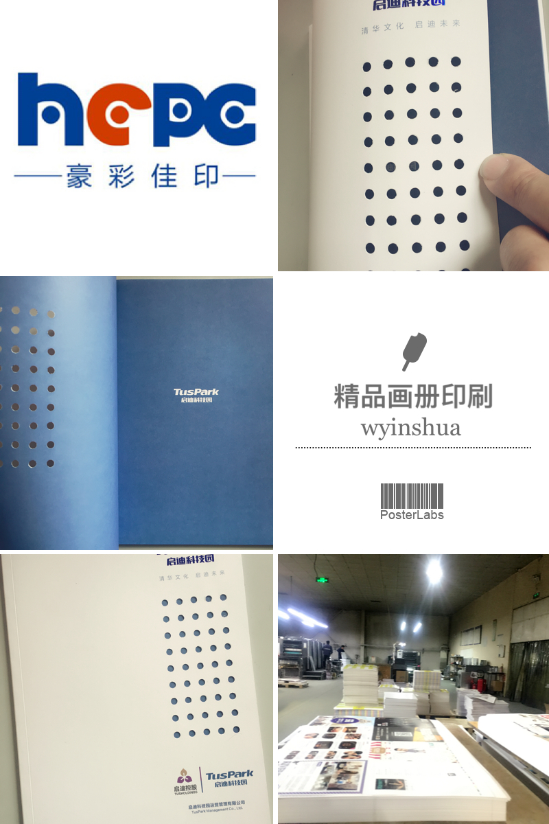 古典風(fēng)格畫冊(cè)印刷