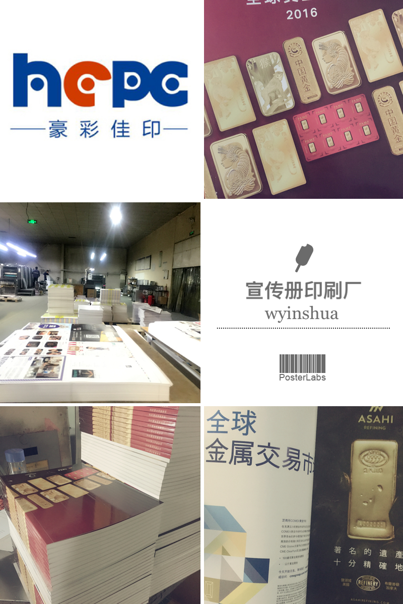 宣傳冊(cè)印刷