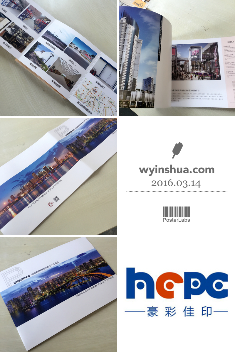 豪彩佳印企業(yè)宣傳冊印刷