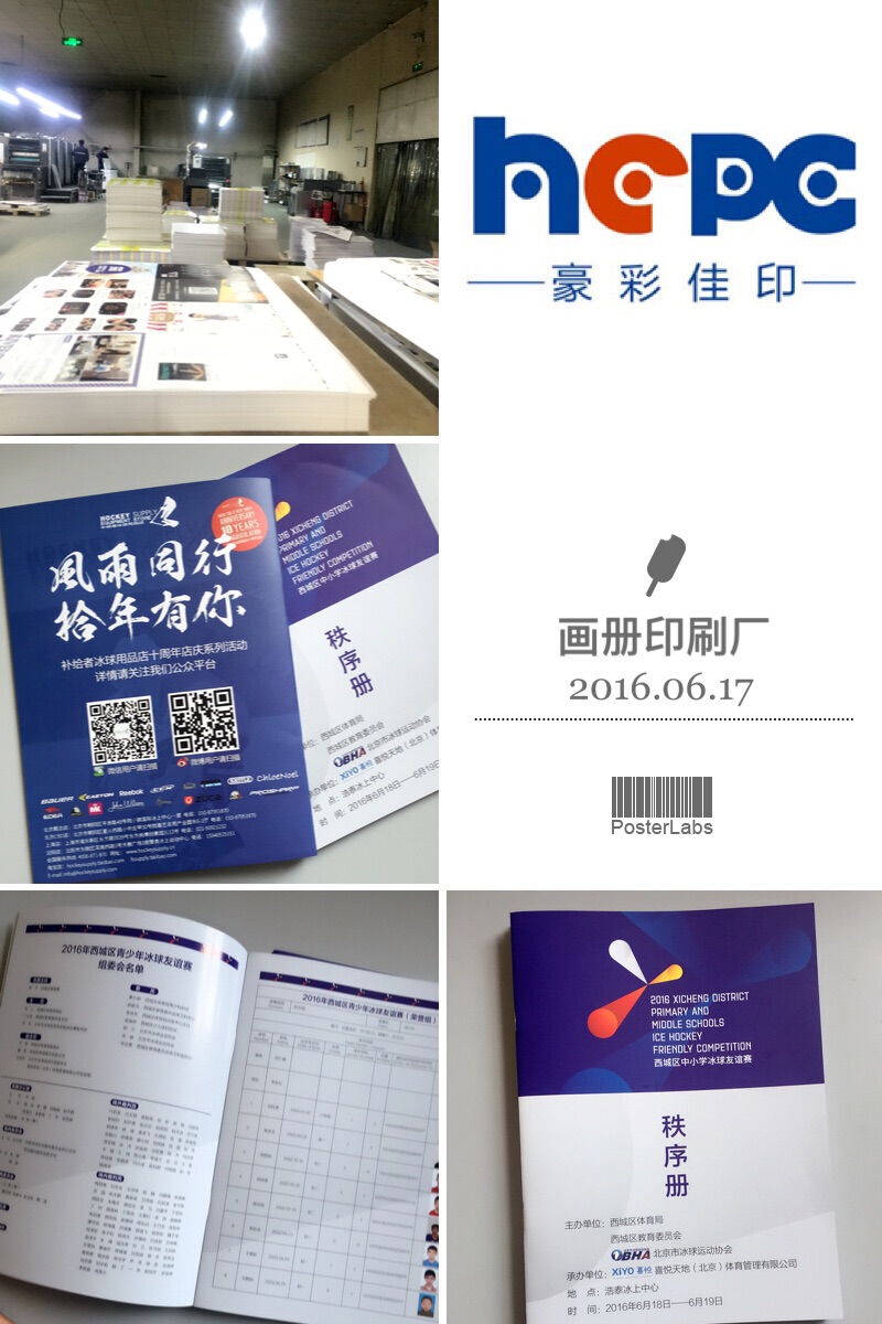 宣傳冊(cè)印刷