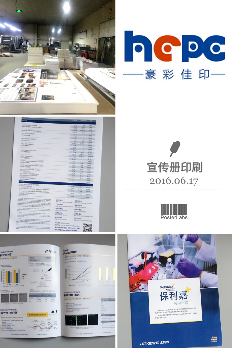 企業(yè)宣傳冊(cè)印刷 企業(yè)宣傳冊(cè)印刷