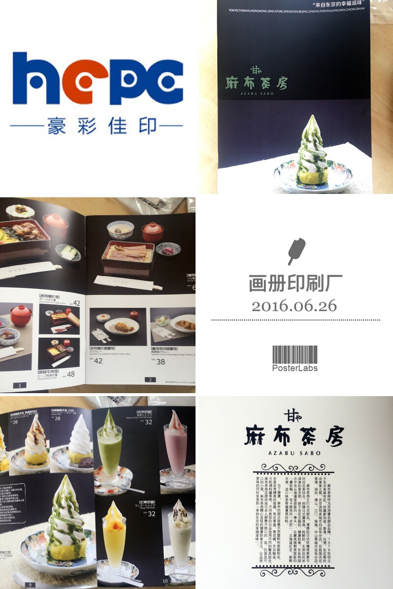 豪彩佳印宣傳冊印刷 豪彩佳印宣傳冊印刷