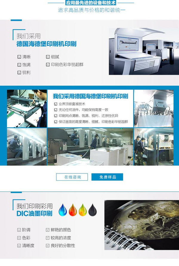 北京畫冊印刷廠