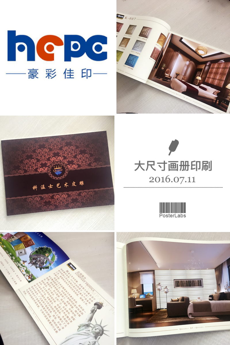 裝飾畫冊(cè)印刷