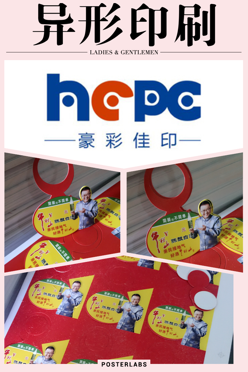 北京豪彩佳印印刷廠