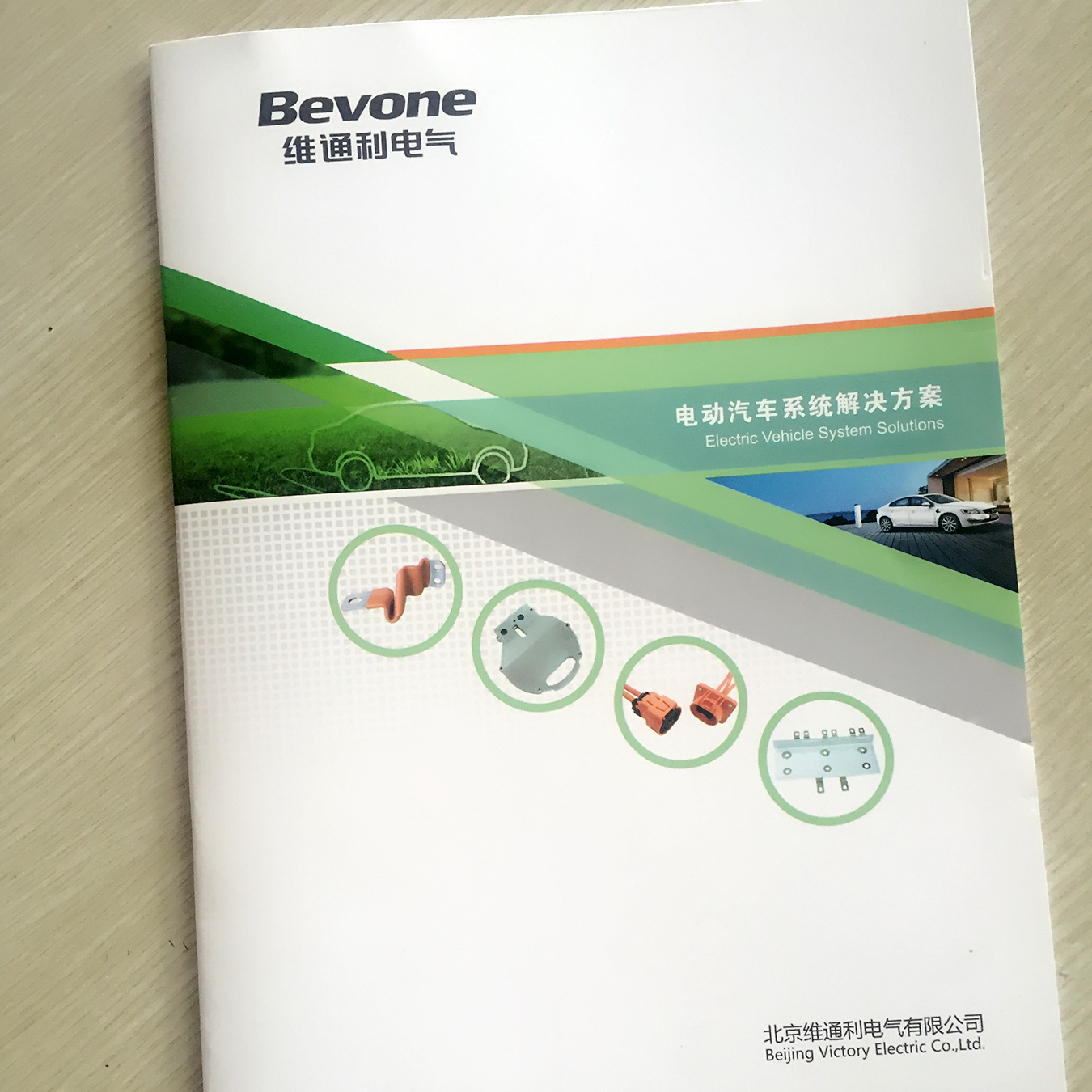 豪彩印刷畫冊(cè)