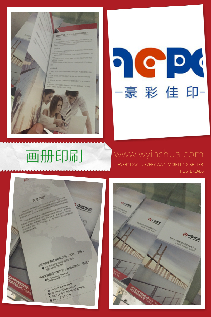 豪彩佳印印刷廠(chǎng)