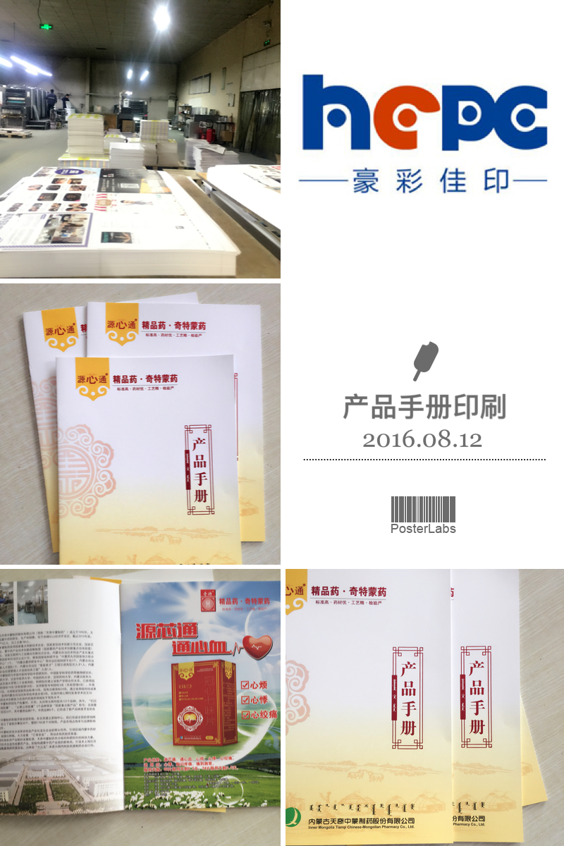 豪彩佳印畫冊(cè)印刷廠